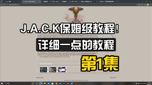 J.A.C.K半条命地图制作详细教程第1集