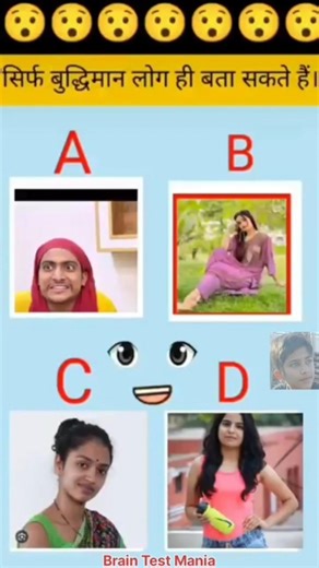 99% People Get Confused 😱 | Brain Test Challenge #IQTest #MindGame #TrickyQuestions #Puzzle #Shorts