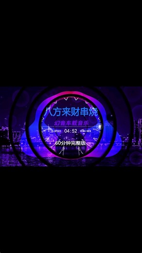 打碟dj嗨曲，破亿神曲dj串烧，酒吧夜场专用嗨曲，#车载u盘#u盘定制 | DJ榜单