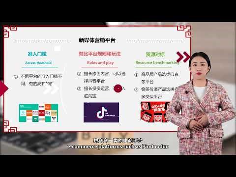14. E-commerce project development 《电子商务项目开发》 中文联盟数字化教学