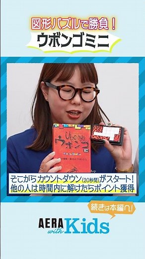 Fitting the Pieces Together: We Tried "Ubongo!"