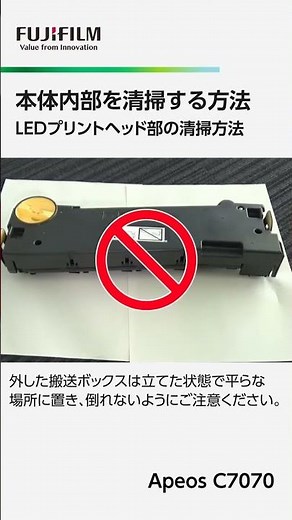 本体内部を清掃する方法（LEDプリントヘッド部の清掃） #shorts