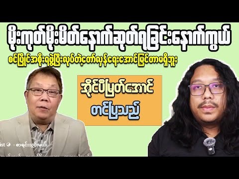 Myanmar Rebels Execute a Bold Hostage Rescue from Military Clutches