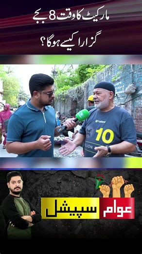 Video gone viral | #ytshorts #viralshorts #adeelahmed #viral