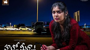Hello Meera Teaser Launch: హలో మీరా టీజర్ వచ్చేసింది.. హరీష్ శంకర్ చేతుల మీదుగా లాంచ్