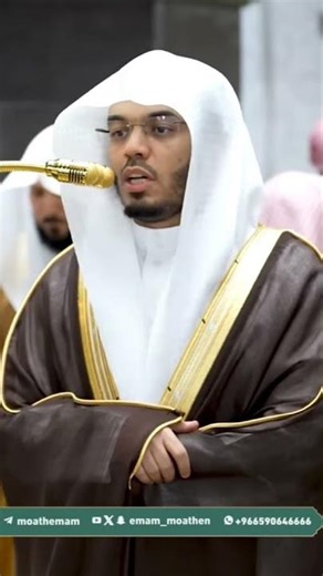 قبس من تلاوة فضيلة الشيخ أ.د. #ياسر_الدوسري​ بـ #المسجد_الحرام​ من ليلة 12 #رمضان​ 1447هـ.