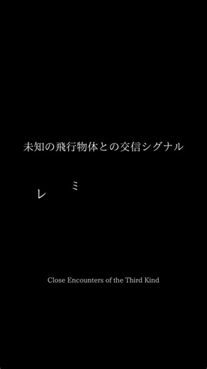 12 reactions | John Williams Concert4 プログラム紹介♪ 今回は「未知との遭遇（Close...