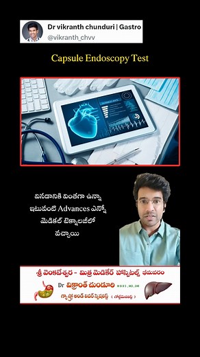 18K views · 582 reactions | Capsule Endoscopy Test . . . . . . . . . #telangana #student #hyderabad #doctor #medical #medicine #bhimavaram #telugu #andhrapradesh #telangana #weightloss #hyderabad #tollywood #telugufunnymemes #telugustatus #trendingtelugu #trendingreels #reelsinsta #forall | Dr Chunduri Vikranth | Facebook