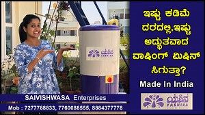 150K views · 4.1K reactions | ಅತಿ ಕಡಿಮೆ ದರದಲ್ಲಿ ಸೂಪರ್ ವಾಷಿಂಗ್ ಮಿಷಿನ್...