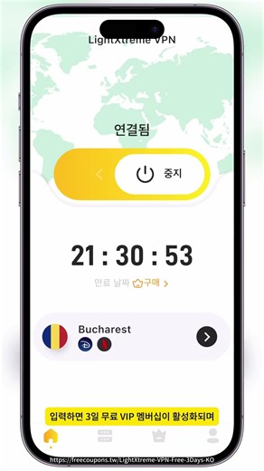 LightningX VPN 초대코드 99979676 – 무료 VIP 이용권 받기