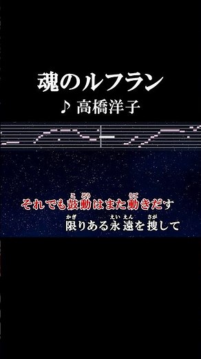 記憶をたどり優しさと夢の水源へ #カラオケ #歌詞 #onvocal #本人ボーカル #魂のルフラン #高橋洋子 #エヴァ #エヴァンゲリオン #アニソン #1997