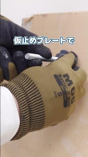 【ネグロス電工 カルワザのご紹介】中空壁での設置に ナレーションby音読さん