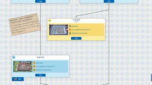 automachef 电脑教程+S5 26关百分百效率优化