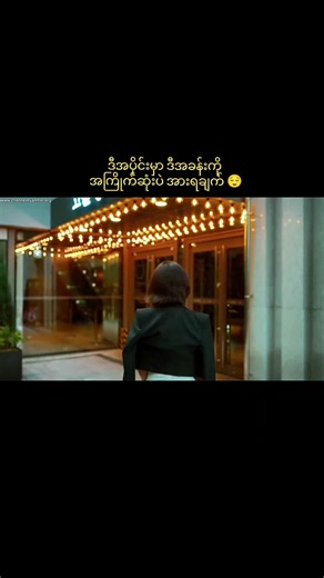 Marry My Husband Kdrama Scene: High School Reunion Conflict