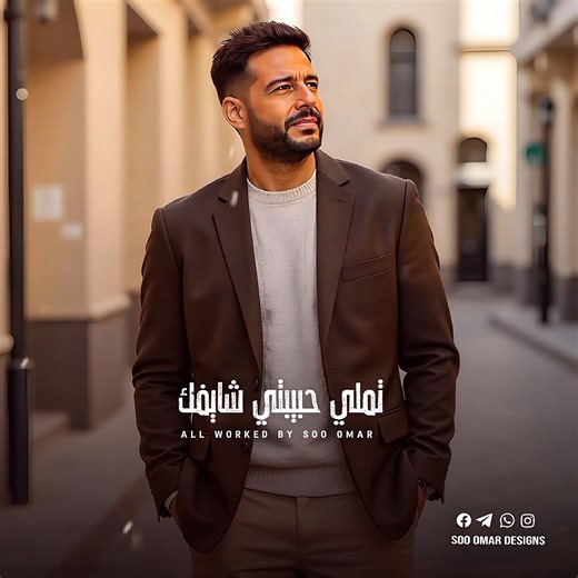 حماقي مش بس دشمل الموف أون ده دغدغه💔🥀 Mohamed Hamaki 🖤 | Mix