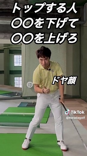 アイアンスイングのコツや練習法を徹底解説！