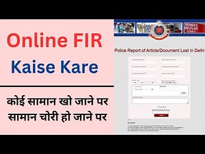 Online FIR Kaise Kare - How to file online FIR | ऑनलाइन एफआईआर कैसे करें | Online Police Complaint