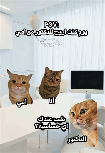 تجربتي مع زيارة الطبيب برفقة أمي
