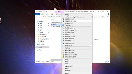 copytranslator安装教程copytranslator怎么下载地址链接网站