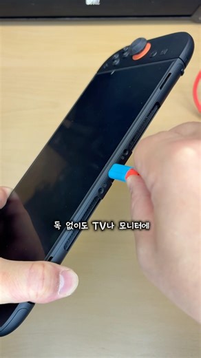 닌텐도 스위치2 추천 악세사리 실사용 3가지 🎮