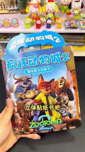 New Animal City 2 DIY Stickers for Kids' Quiet Books