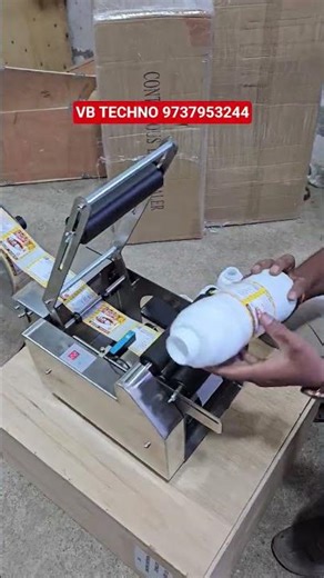 Bottle Labelling Machine