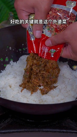 外婆菜香菜蛋炒饭的做法，蛋炒饭这样做太好吃了吧#蛋炒饭 #外婆菜 美食 美食教程 面食教程