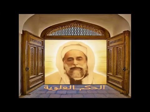 Sagesses du Cheikh Ahmed Al Alawî الحكم العلوية.للشيخ سيدي أحمد العلاوي رضي الله عنه