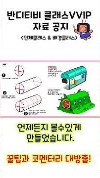 반디클래스VVIP 자료공지