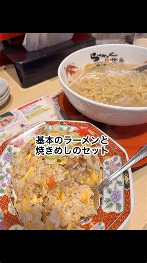 トチツーカ給付金で食べるラーメン世界は美味しい
