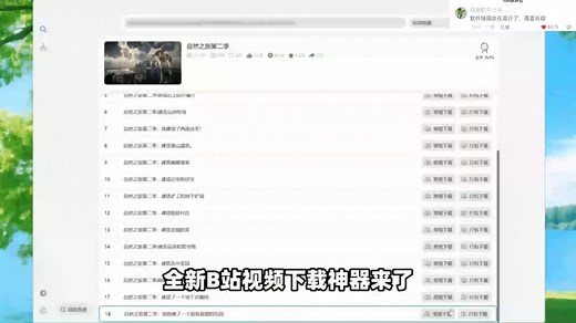 B站视频保存到本地，全平台可用！可单独缓存视频、音频、音视频！自带弹幕、封面、标题、简介、标签、字幕，支持8k分辨率画质、音质、文件格式、文件文件夹命名方式设
