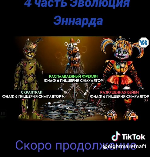 nightmarefnaf1 on TikTok