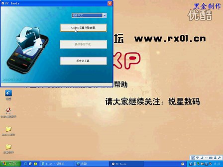 安卓手机和电脑的同步，及同步软件的安装