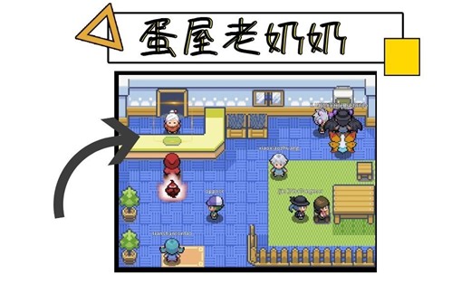 【pokemmo科普收藏向】三分钟让你明白蛋屋老奶奶的机制