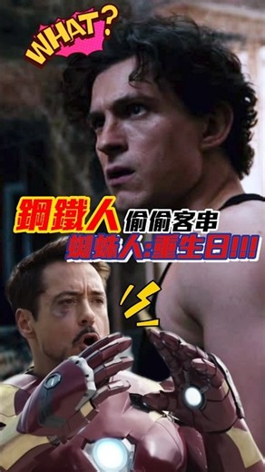 Spider-Man Cameo Characters Short Video