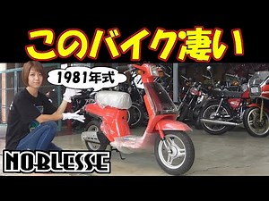 Yamaha Passol II and more! It's a Brand New Retro Motorcycle!