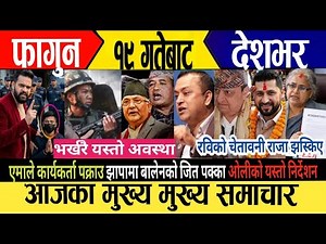 today news🔴 live news / nepali news / today live samachar / aaja १८ gate ka mukhe samachar