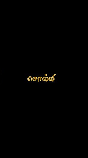 pothi vacha malliga mottu song lyrics ✍️