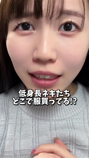 155cmのファッション苦悩と解決法