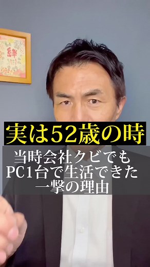 仕組み作り8個#マツケン #仕組み