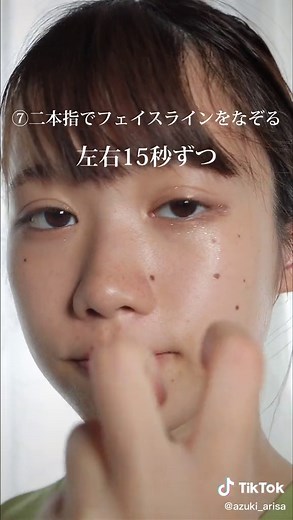 朝メイク前にやるのが浮腫取れておすすめ！
