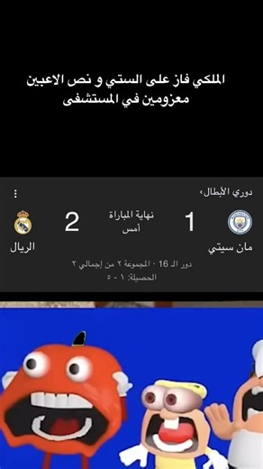 و يلوموني على حب ذا النادي