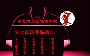 小飞侠-安全攻防零基础入门-43-侦察阶段-发现网络中活动主机-二层发现-netdiscover_哔哩哔哩_bilibili
