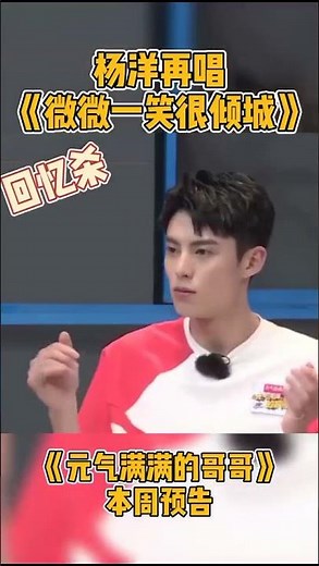 Yang Yang singing Love o2o OST 💕💕💕