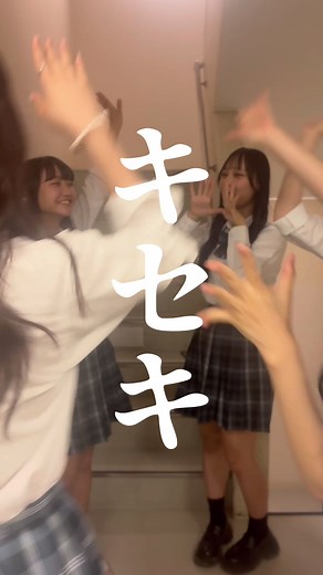 制服とスニーカー、ローファーどちら派？