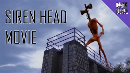 【ホラー映画実況】スピーカーの頭をした人型生物の都市伝説【Siren Head】和訳あり
