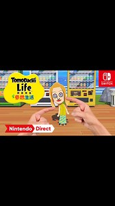 《Tomodachi Life 朋友收集 夢想生活》預定於2026年春季在Nintendo Switch平台登場。 本次的舞台是漂浮在汪洋中的小島。身為這座島嶼的管理員，將由你決定讓什麼樣的Mii成為居民。 | 任天堂（香港）有限公司