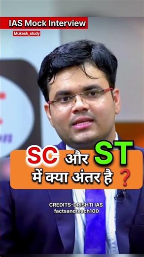 SC and ST full form ??