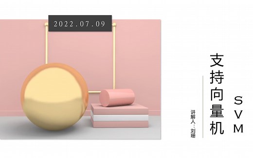 零基础学习支持向量机SVM【机器学习算法】代码+公式+案例