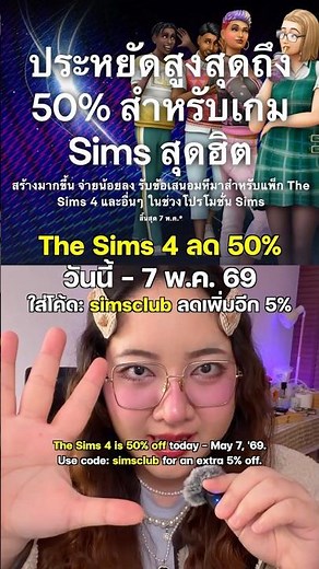 🚨 Urgent 🚨 The Sims 4 is on sale! 50% off all expansion packs! #thesims4 #thesims #thesims4sale